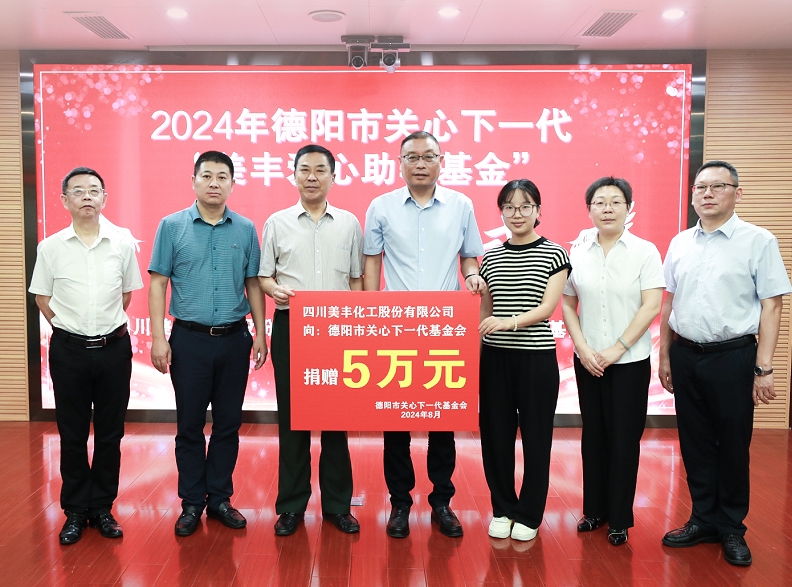 举行凯发·k8国际爱心助学基金捐赠仪式