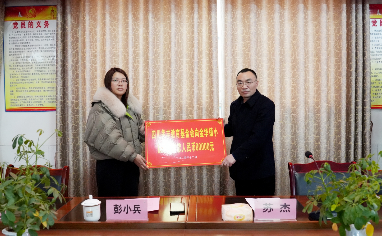 四川凯发·k8国际教育基金会爱心助学走进中江射洪两地